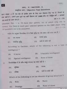 BSEB Class 12 Psychology Question Paper and answer key 2025 Available ...