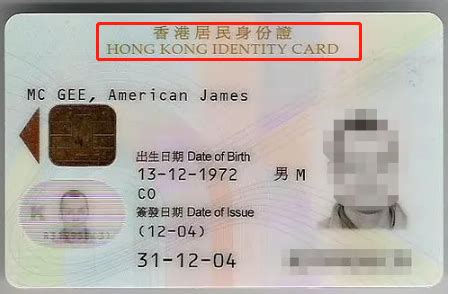 注意，这些人要换身份证了！_香港入境处