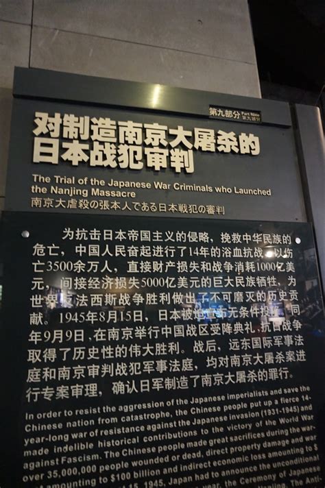 南京大虐殺記念館～中国人が本当に伝えたいこと～ | co-media [コメディア]