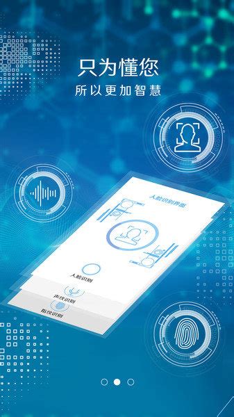北京银行客户端_银行app_大雀软件园