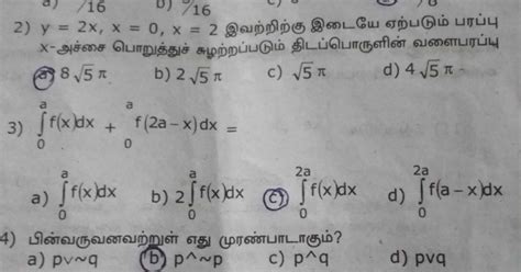 12th Maths Tamil Medium Guide 的图像结果