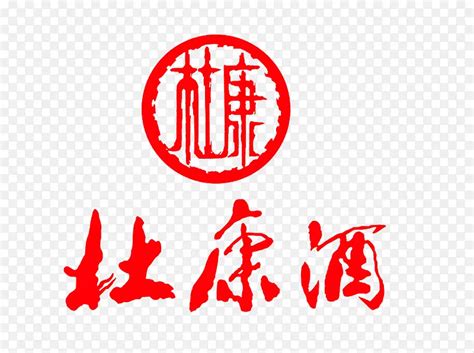 中国杜康酒红色经典LOGOPNG图片素材下载_图片编号yezmwwdl-免抠素材网
