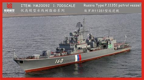 前苏联专门为“克格勃”建造的11351型边境巡逻舰-搜狐大视野-搜狐新闻