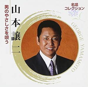 Meisho Collection-Yamamoto Joji Oto: George Yamamoto: Amazon.in: Music}