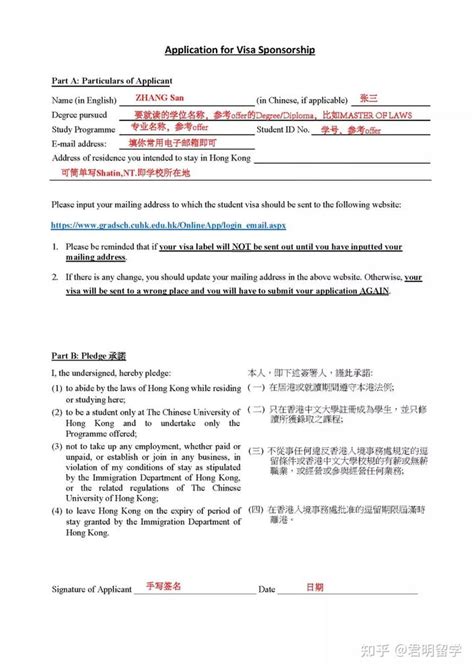 申请香港Visa Label攻略 - 知乎