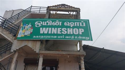 TASMAC Wine Shop & Bar, Tirunelveli - Restaurant reviews