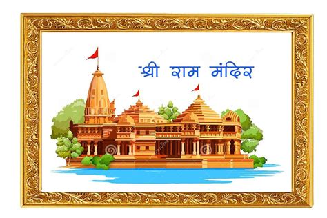 Lord Shree Ram Janmabhumi Ayodhya Ram Mandir Photo Frame|Wall Art ...