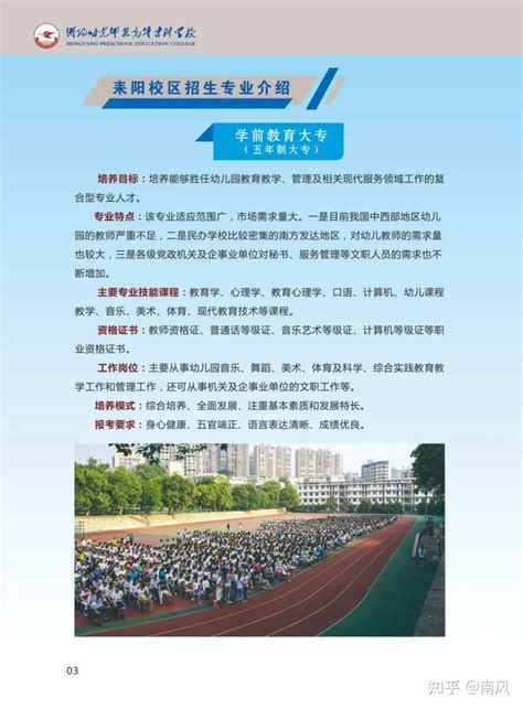 2022-2023年衡阳县小学招生划片范围一览_小升初网