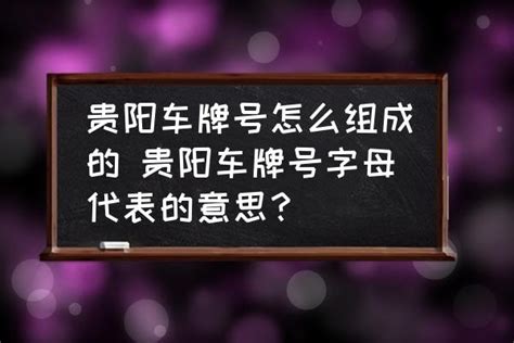 贵州省行政区划代码一览表Word模板下载_编号qjwknagv_熊猫办公
