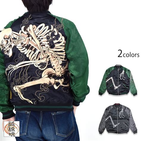 粋 がしゃどくろ支配リバーシブルスカジャン 絡繰魂 252025 和柄 和風 刺繍 スーベニアジャケット からくり | Sakura Style
