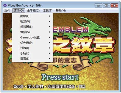 【GBA模拟器电脑版下载】GBA模拟器PC版 v2.0.0 中文最新版-开心电玩