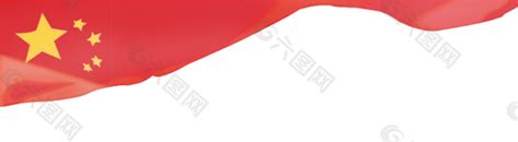 飘扬的五星红旗设计元素素材免费下载(图片编号:8600547)-六图网