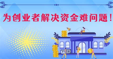 “贷”来及时雨，淄博3.02亿元创业担保贷款助企纾困