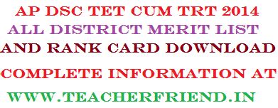 DSC/TET cum TRT 2014 - 2015 ALL Districts Merit list/Scheduled/Download ...