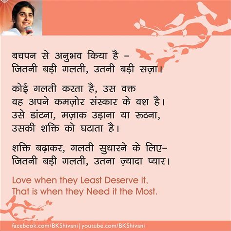 50+ ब्रह्माकुमारी शिवानी के अनमोल वचन - B.K. Shivani Quotes in Hindi