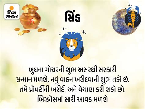 Budh Gochar in Vrishik Rashi 2024: An impact on these zodiac bussiness ...