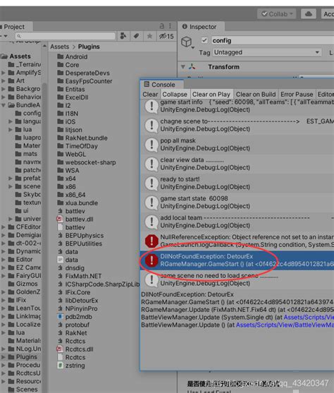 FileNotFoundException Unity 的图像结果