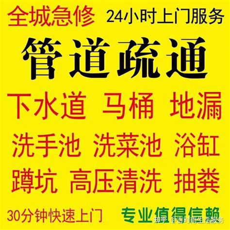 南明通下水道电话南明区疏通下水管道师傅电话号码厨房厕所地漏马桶 - 知乎