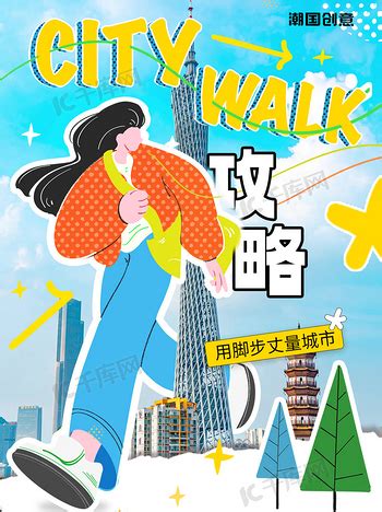 CityWalk 的图像结果