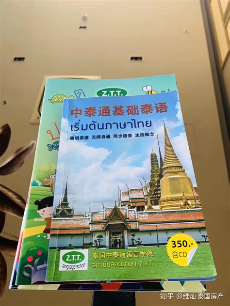 在泰国有短期的（一年内）语言班吗？费用大概多少？求具体介绍。。？ - 知乎