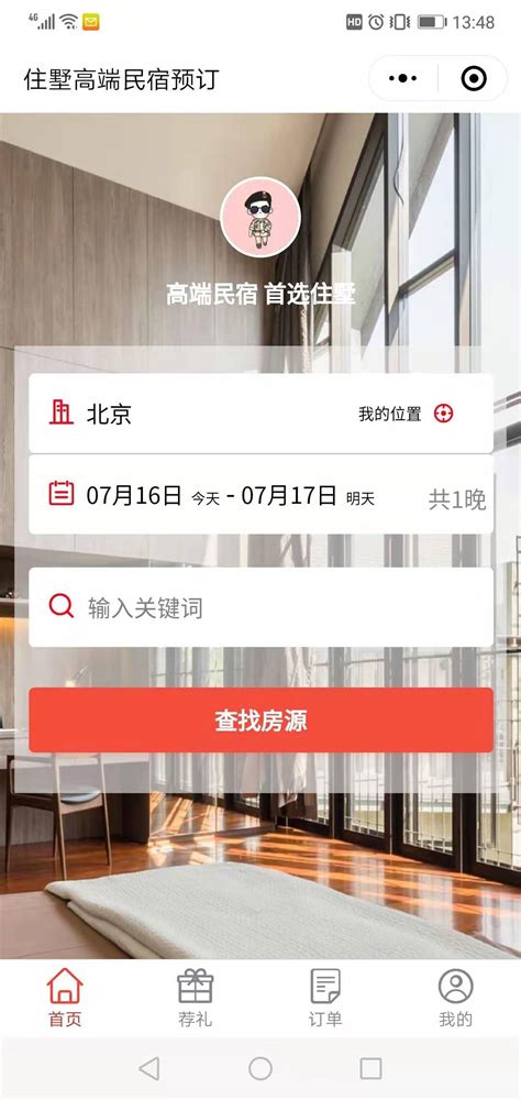 开民宿容易，做好才难！怎么做才能与众不同呢？_旅游规划_旅游策划_景观建筑设计_景区规划--华汉旅规划设计研究院