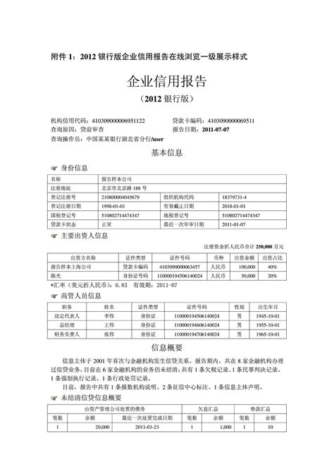 陕西企业信用信息公示系统入口：http://sn.gsxt.gov.cn_【快资讯】