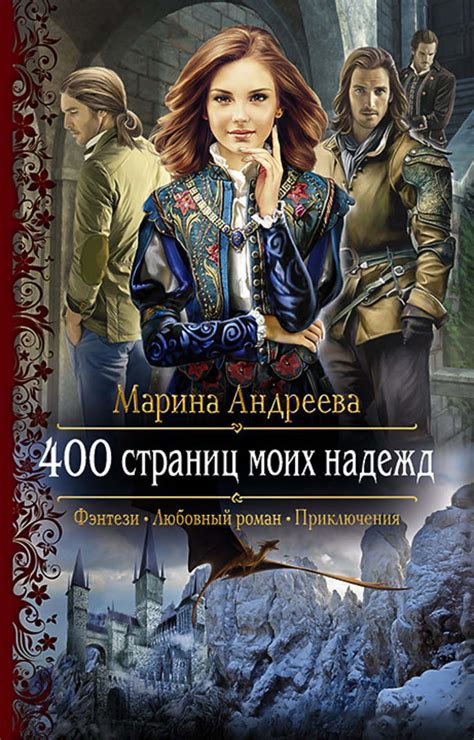 Фэнтези книги лучшее список: Лучшие фэнтези книги