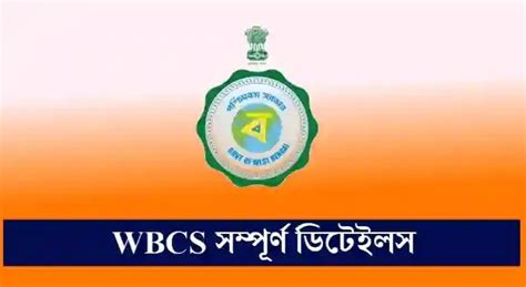 WBCS 2024 Eligibility, Age Limit, Salary, Qualifications, Syllabus ...