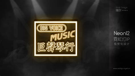 Neon Lighting Design 的图像结果