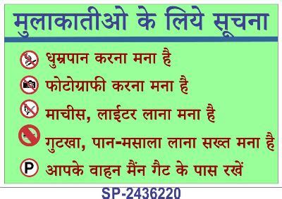 visitors instruction...