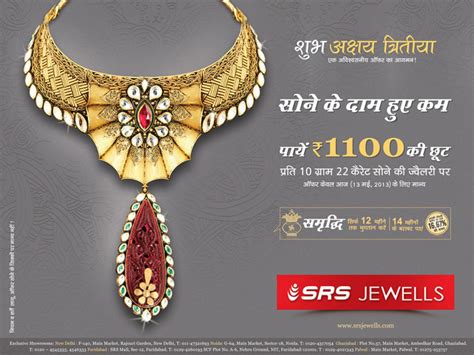 vigyapan of jewellery in hindi language - Brainly.in