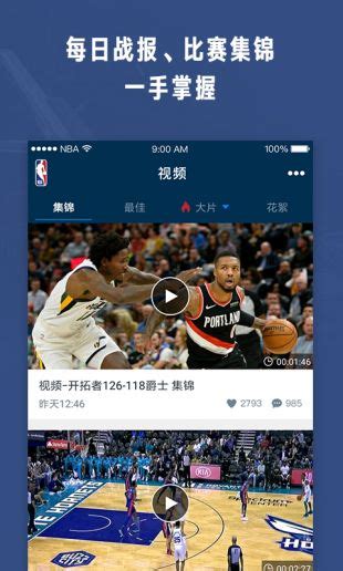 NBA real 2012中文版-NBA real 2012中文版游戏下载-游仙网