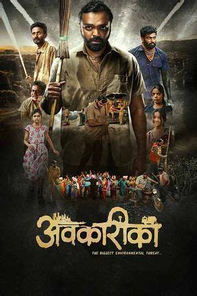 Avkarika - The Biggest Environmental Threat (2025) - Movie | Reviews ...