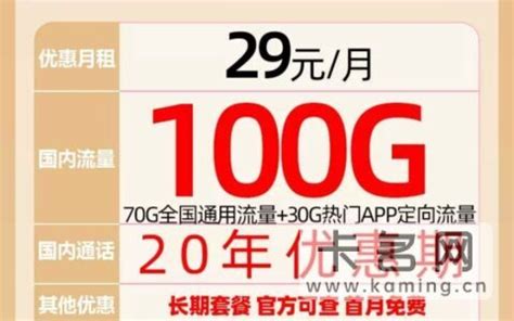 2022年最便宜的电信手机卡套餐（10款最优惠电信手机卡套餐推荐）-唐木木博客