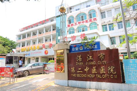 湛江市第二中医医院-广州爱陪共享科技有限公司
