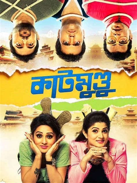 Katmundu Movie (2018) | Release Date, Cast, Trailer, Songs, Streaming ...