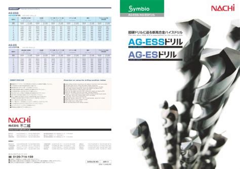 ST133F/166F/210F-01A - NACHI-FUJIKOSHI CORP. - PDF Catalogs | Technical ...