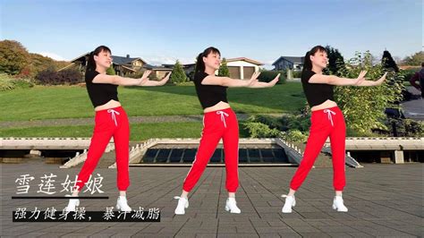 強力甩脂減肥操《雪蓮姑娘DJ》跳一遍就暴汗，想不瘦都不行！ #華美舞動廣場舞