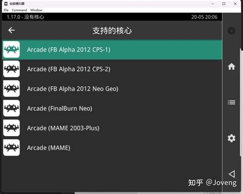 Using RetroArch 的图像结果