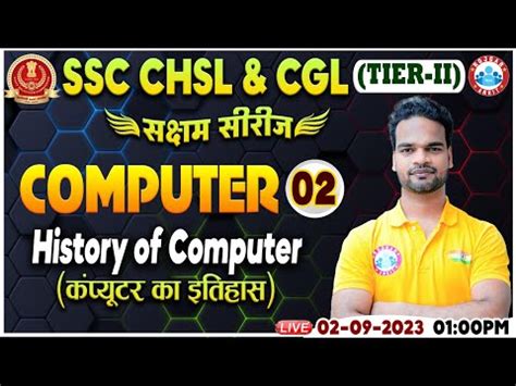 SSC CGL: History of Computer Video Lecture - SSC CGL Tier 2 - Study ...