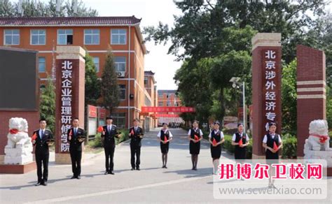 北京涉外经济专修学院护理学院2023年宿舍条件_邦博尔卫校网
