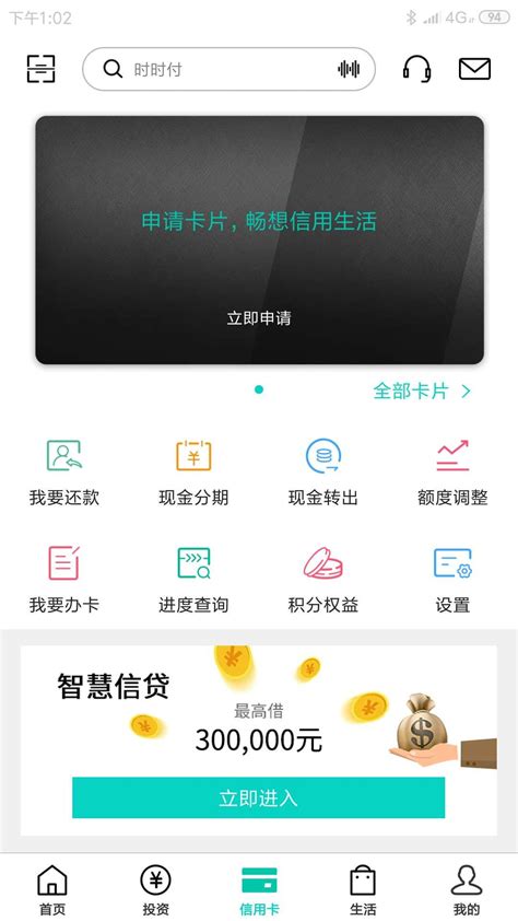 帮家人申请的农行信用卡，第二天显示审核通过，……-农业银行-飞客网