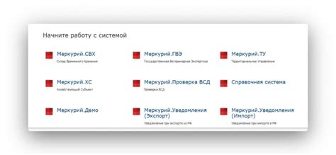 Как работать в системе россельхознадзора фгис «меркурий»: пошаговая ...