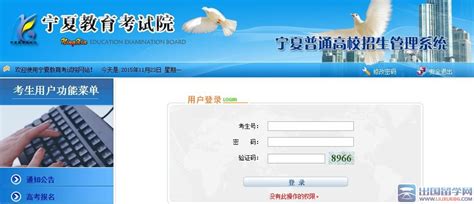 2021年10月宁夏吴忠自学考试成绩查询入口（已开通）