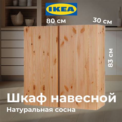 Шкафы IKEA – купить в интернет-магазине OZON по низкой цене