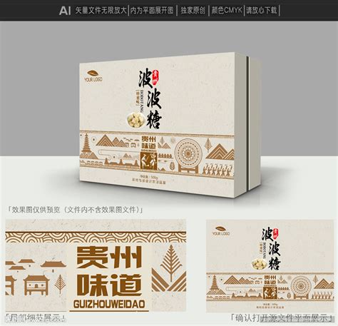 贵州特产设计图__包装设计_广告设计_设计图库_昵图网nipic.com