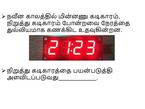 Tamil Medium Science Questions 的图像结果