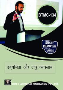 IGNOU BTMC 134 Previous Year Solved Question Paper (June 2022) Udyamita ...