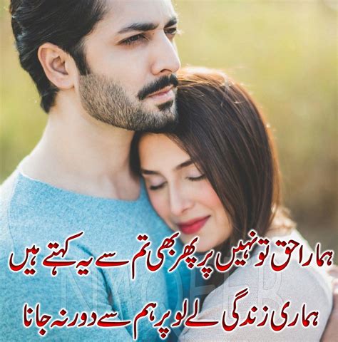 2 Line Urdu Poetry 2018 | Romantic poetry, Love anniversary quotes ...