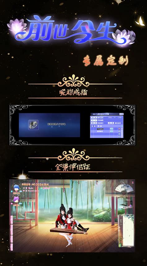 【前世今生】8.7起，一笑江湖，私定余生幸福-QQ炫舞2官方网站-腾讯游戏